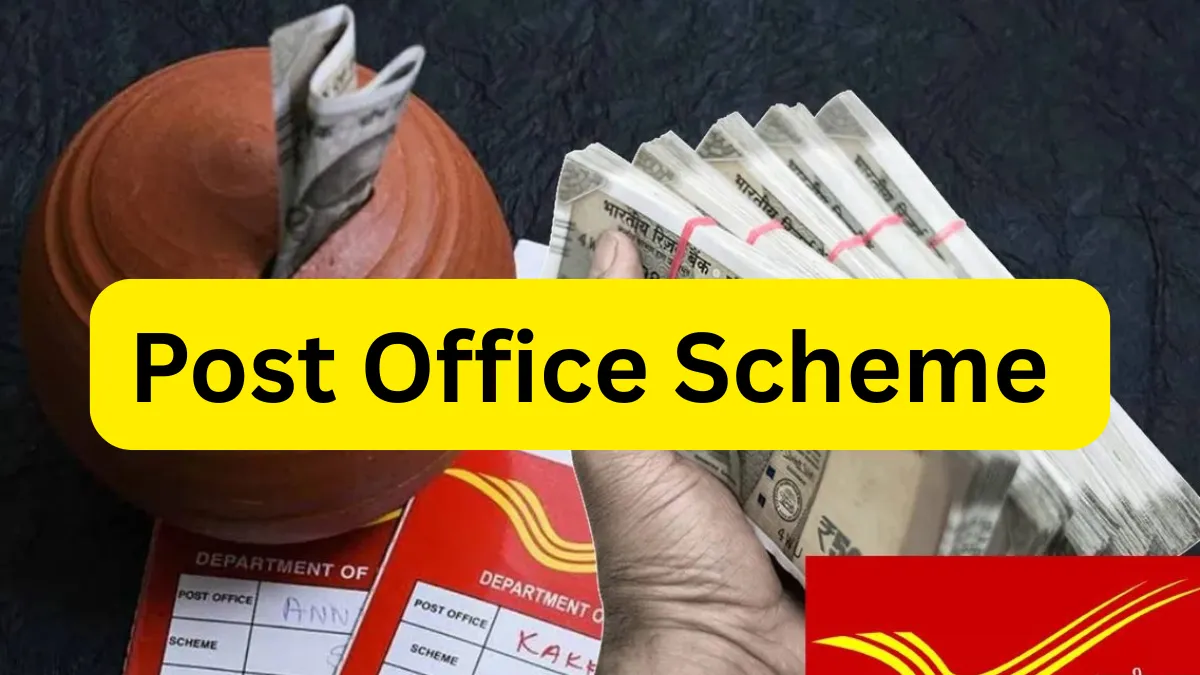 Post Office FD પર મોટો ખુલાસો: પોસ્ટ ઓફિસમાં એક લાખ જમા કરો તો કેટલું મળશે પાકું રિટર્ન? જાણો વ્યાજ દર